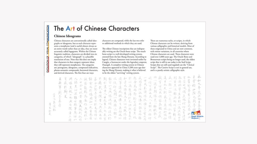 A poster with Chinese calligraphy at the bottom of the page